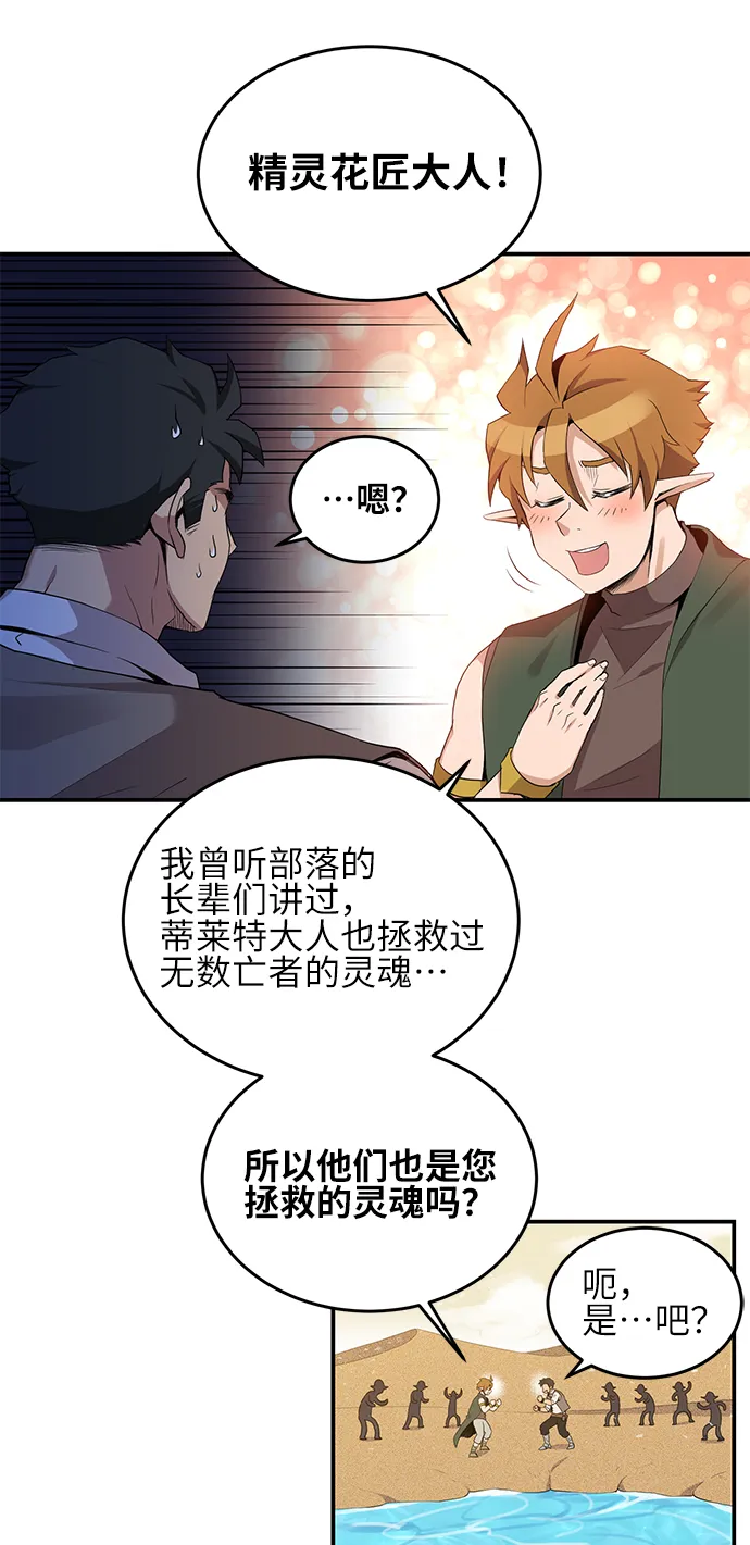 第18话 第5页