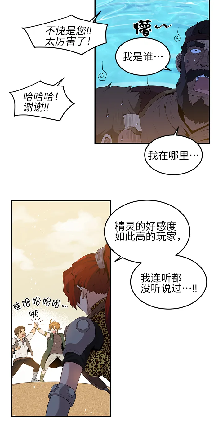 第18话 第6页