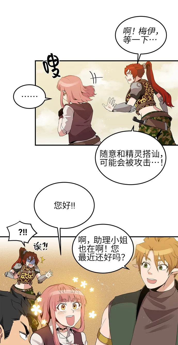 第18话 第7页