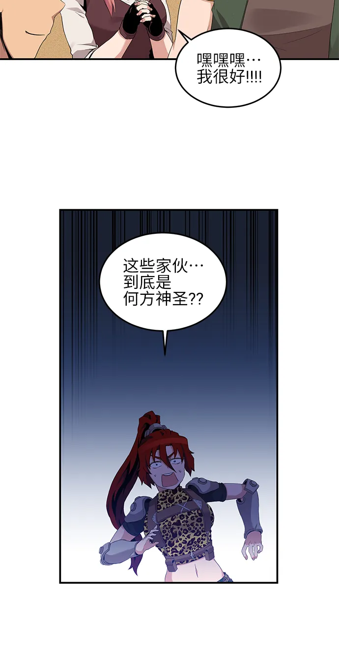 第18话 第8页