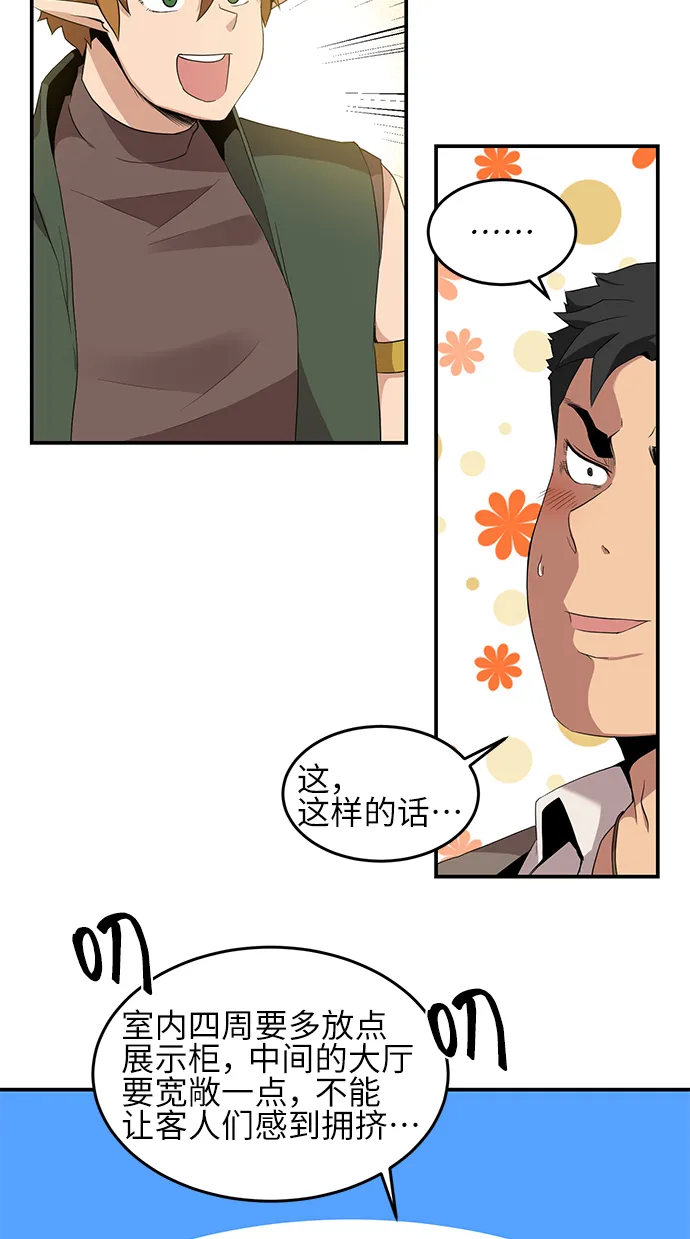 第18话 第10页