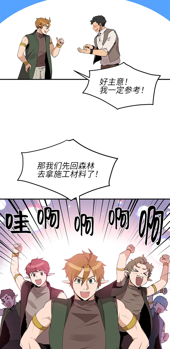 第18话 第11页