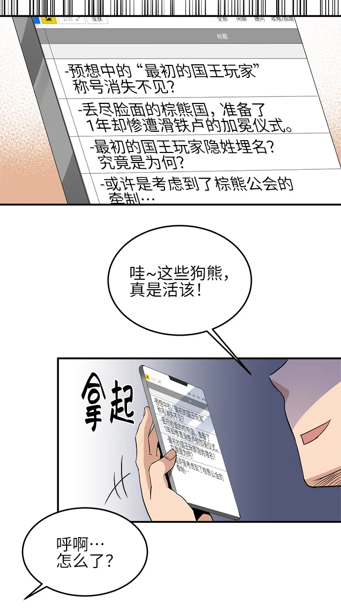 第18话 第28页