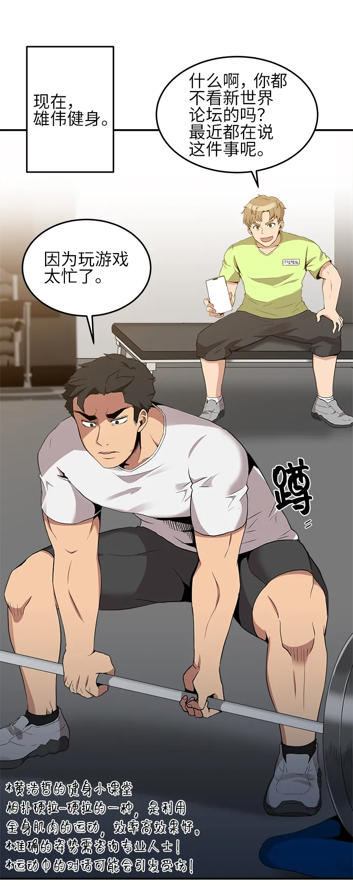 第18话 第29页