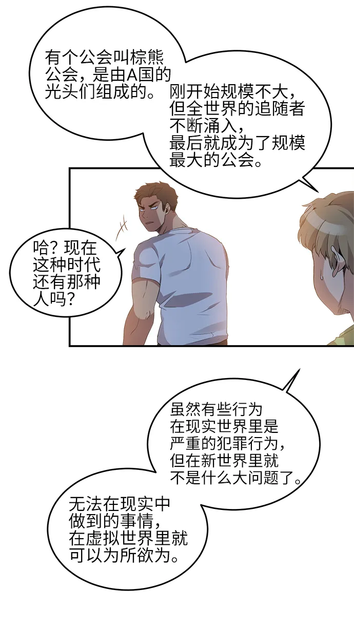 第18话 第30页