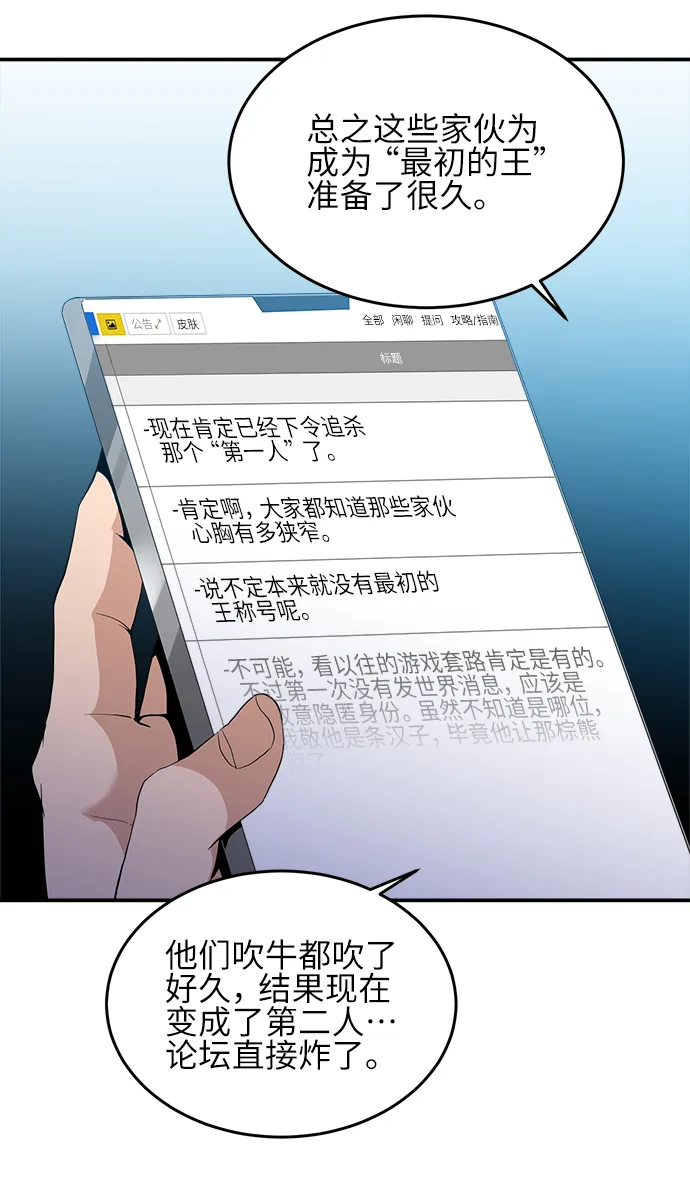 第18话 第31页