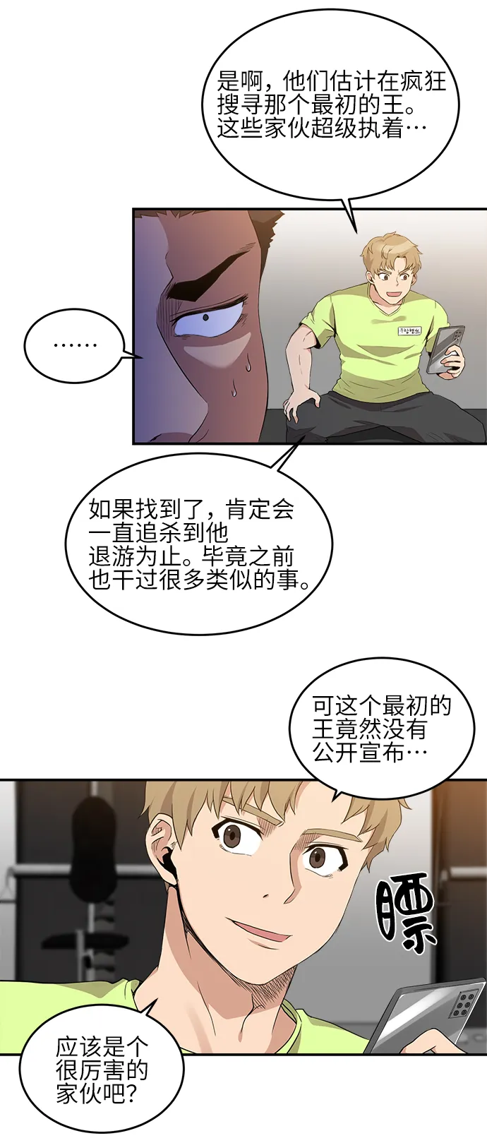 第18话 第33页