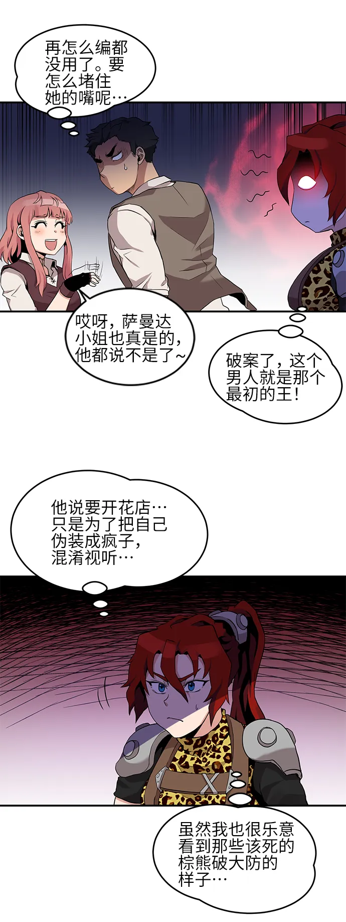 第18话 第40页