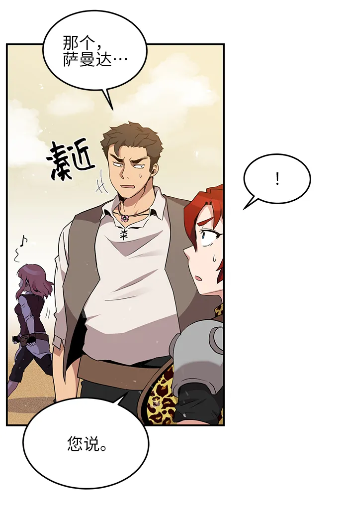 第18话 第41页