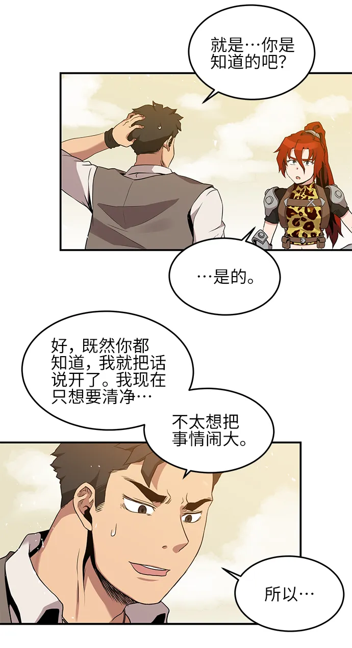 第18话 第42页
