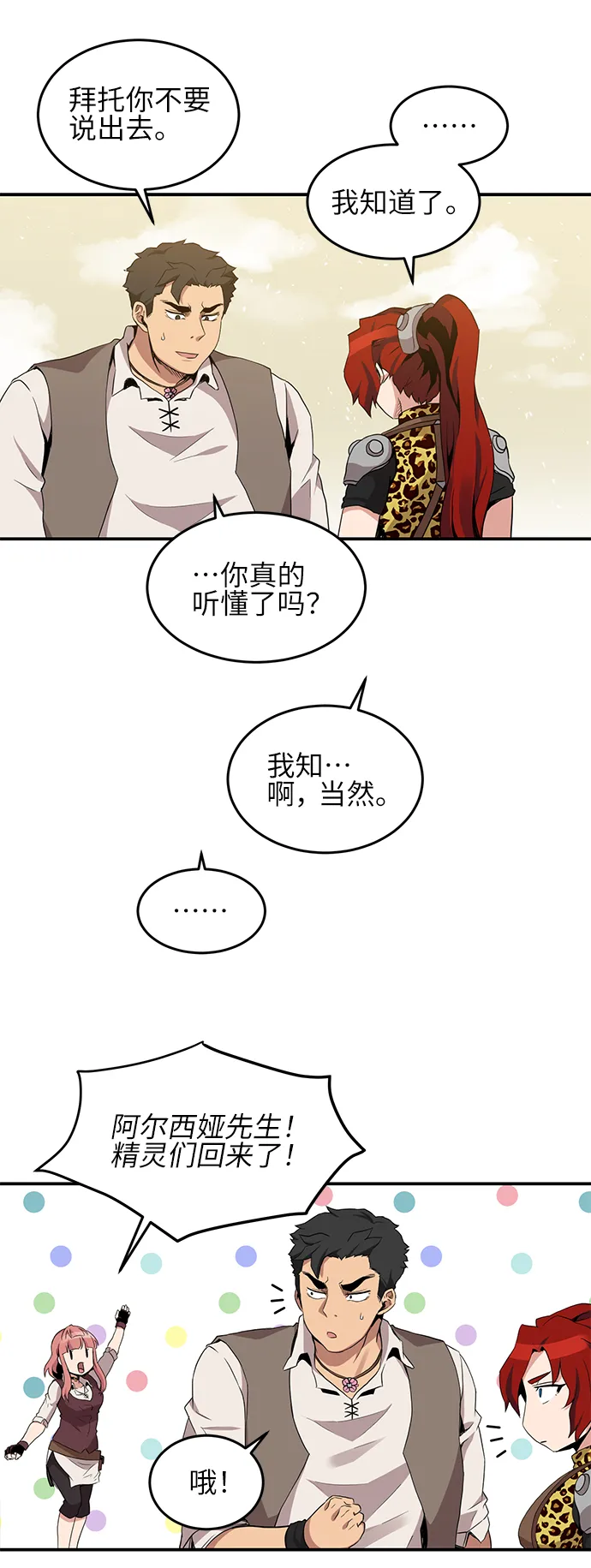 第18话 第43页