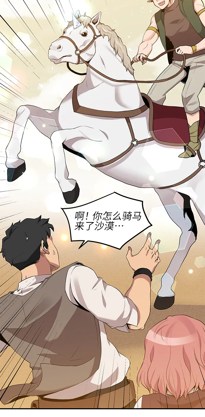 第18话 第45页