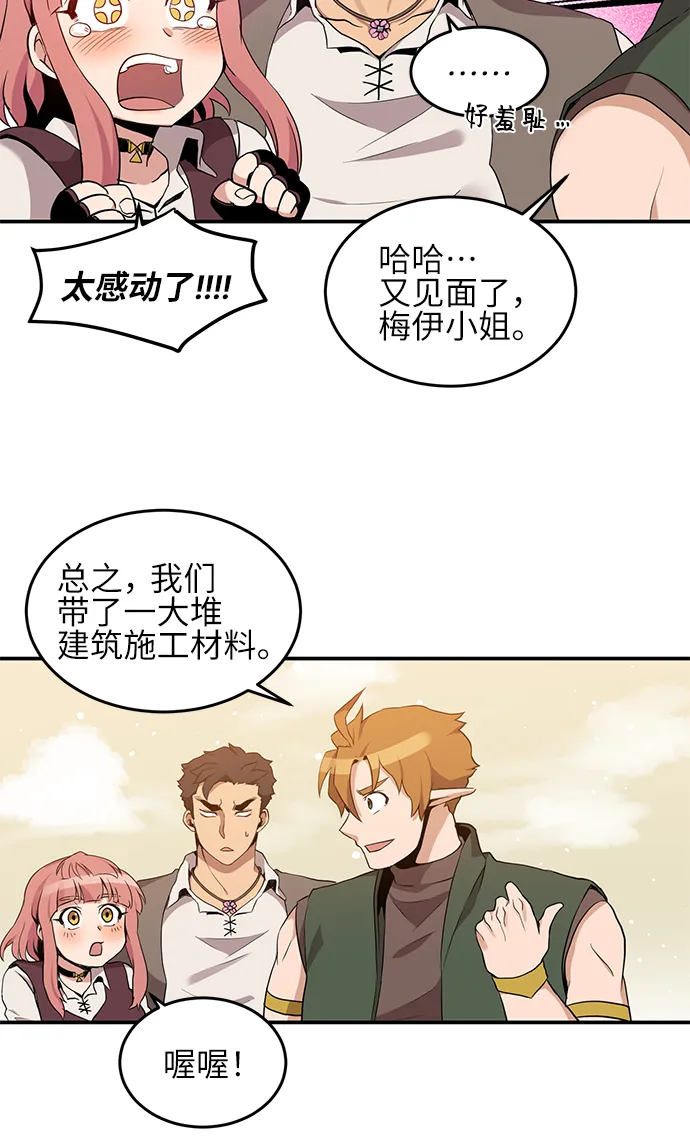 第18话 第47页