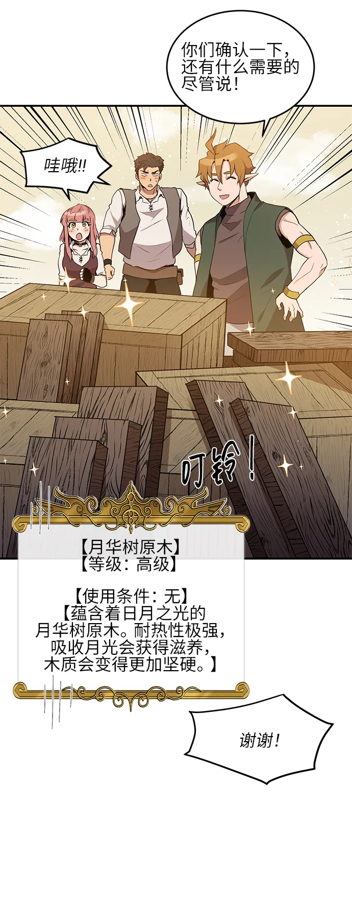 第18话 第48页