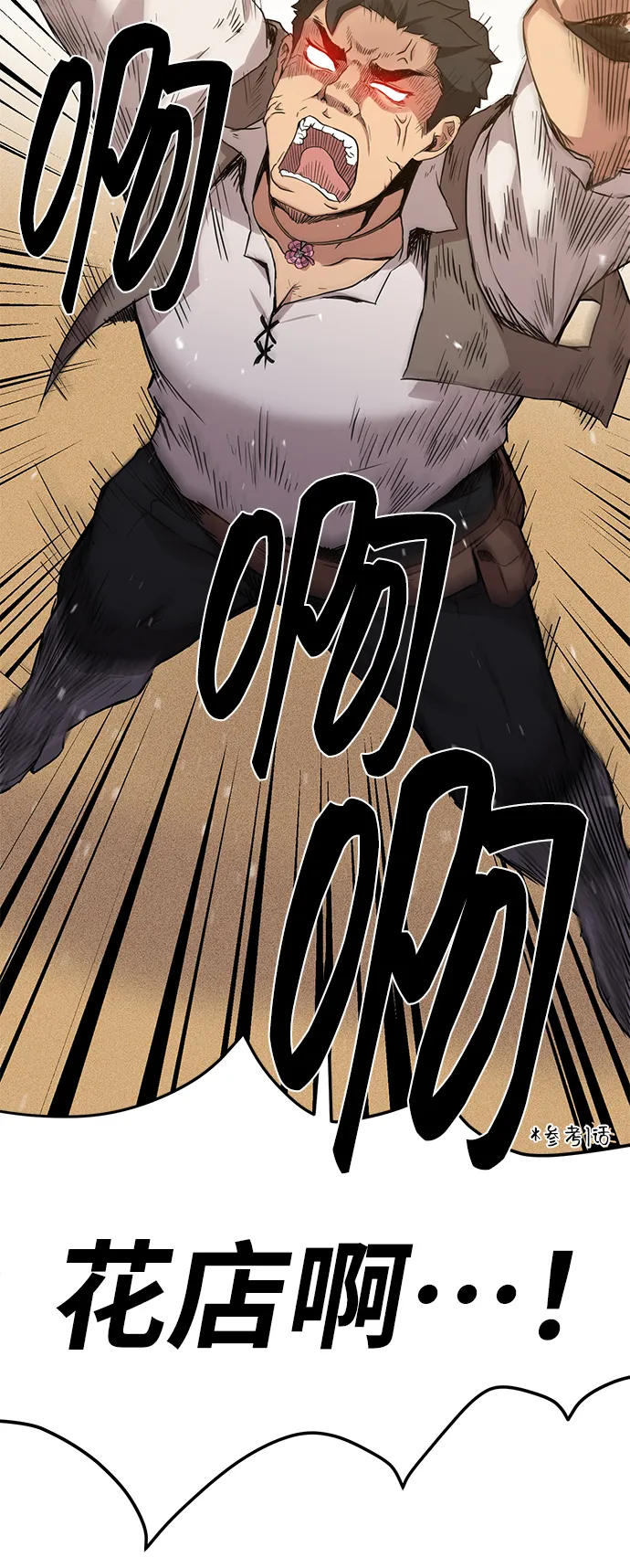 第18话 第51页