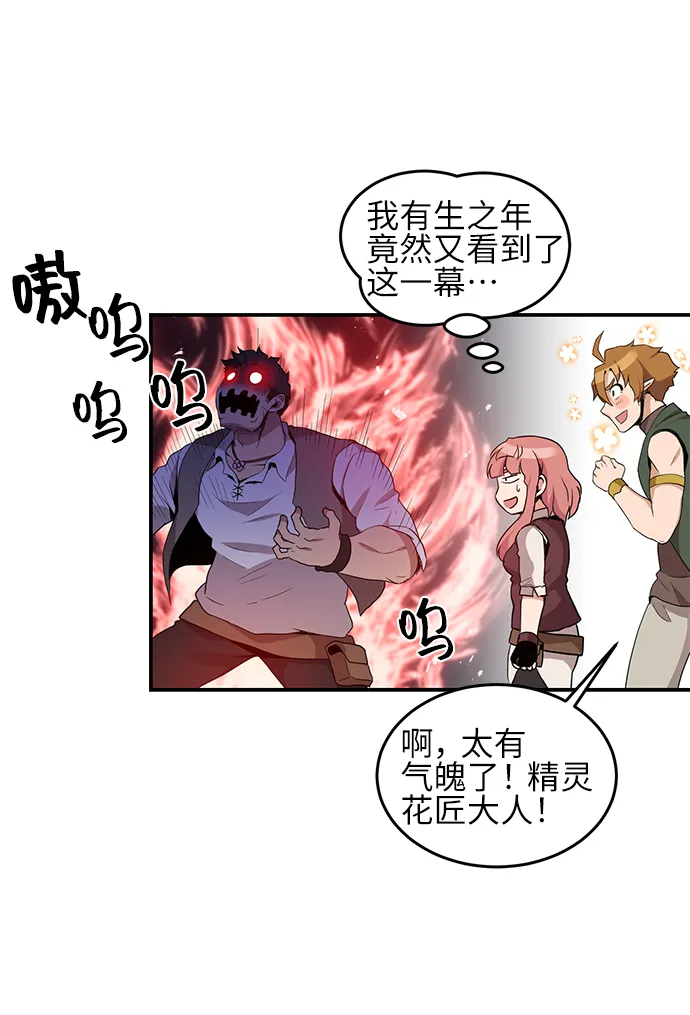 第18话 第52页