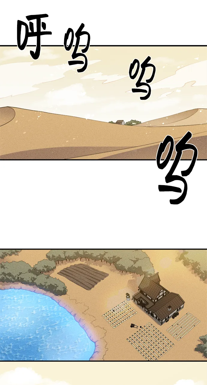 第19话 第2页