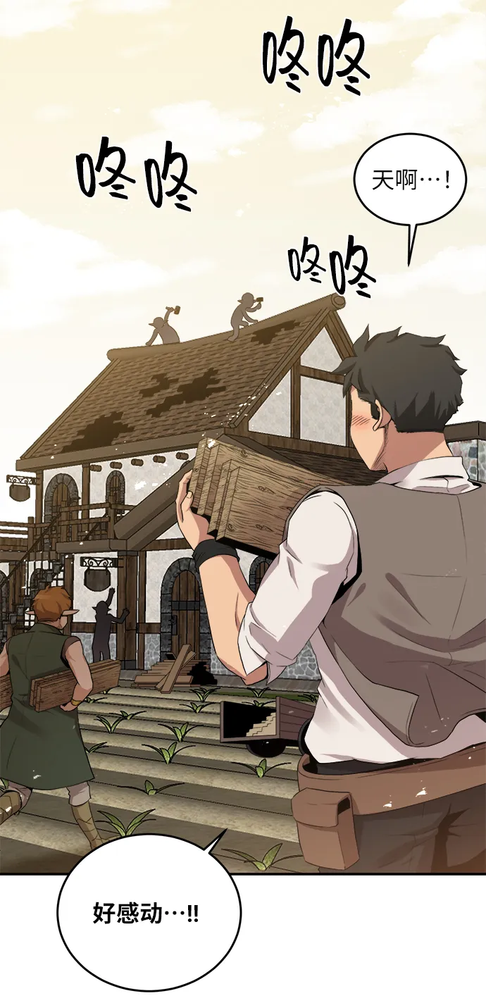 第19话 第3页