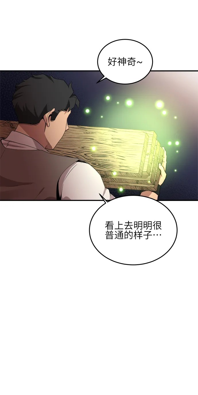 第19话 第5页