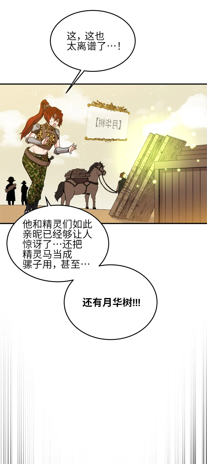第19话 第6页