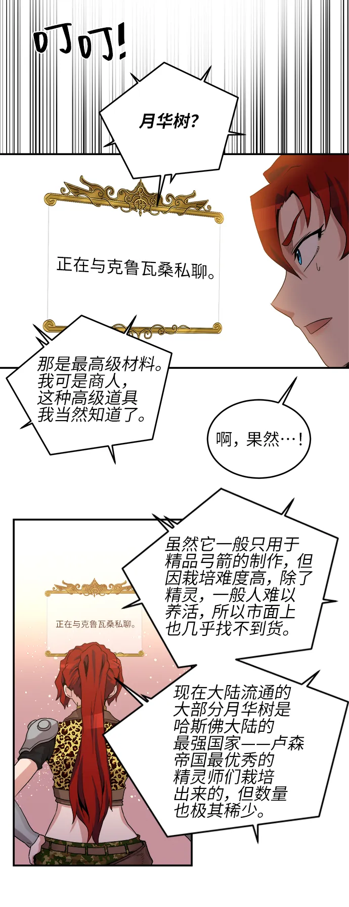 第19话 第7页