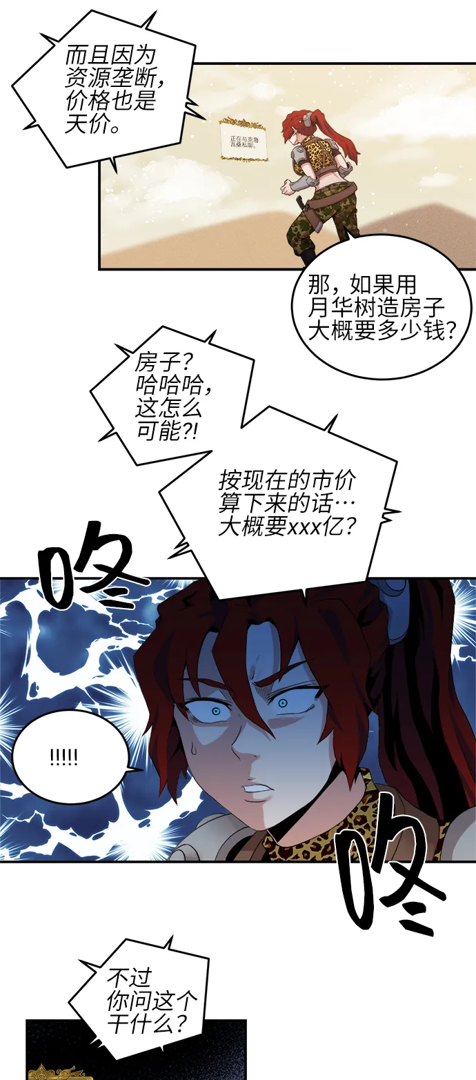 第19话 第8页