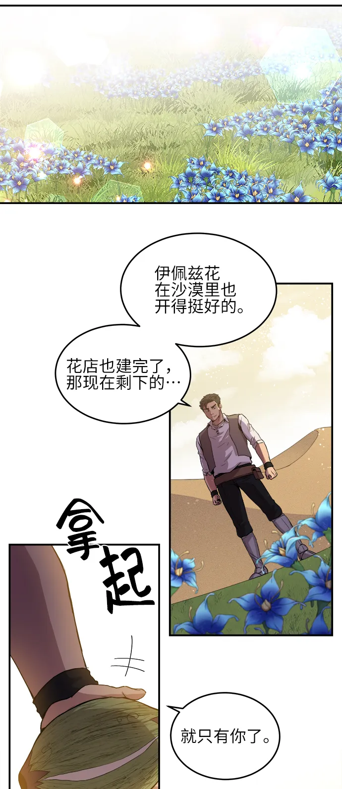 第19话 第11页