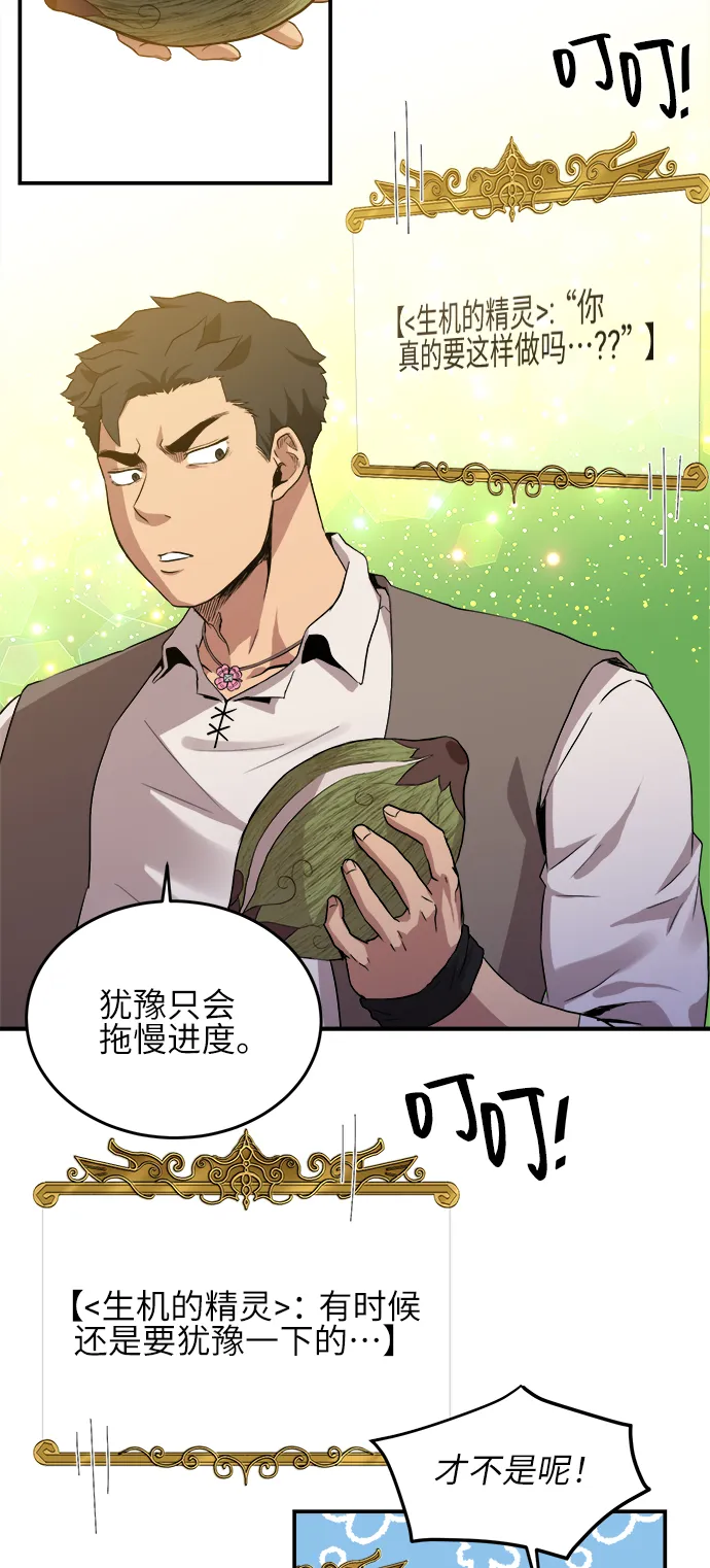第19话 第12页