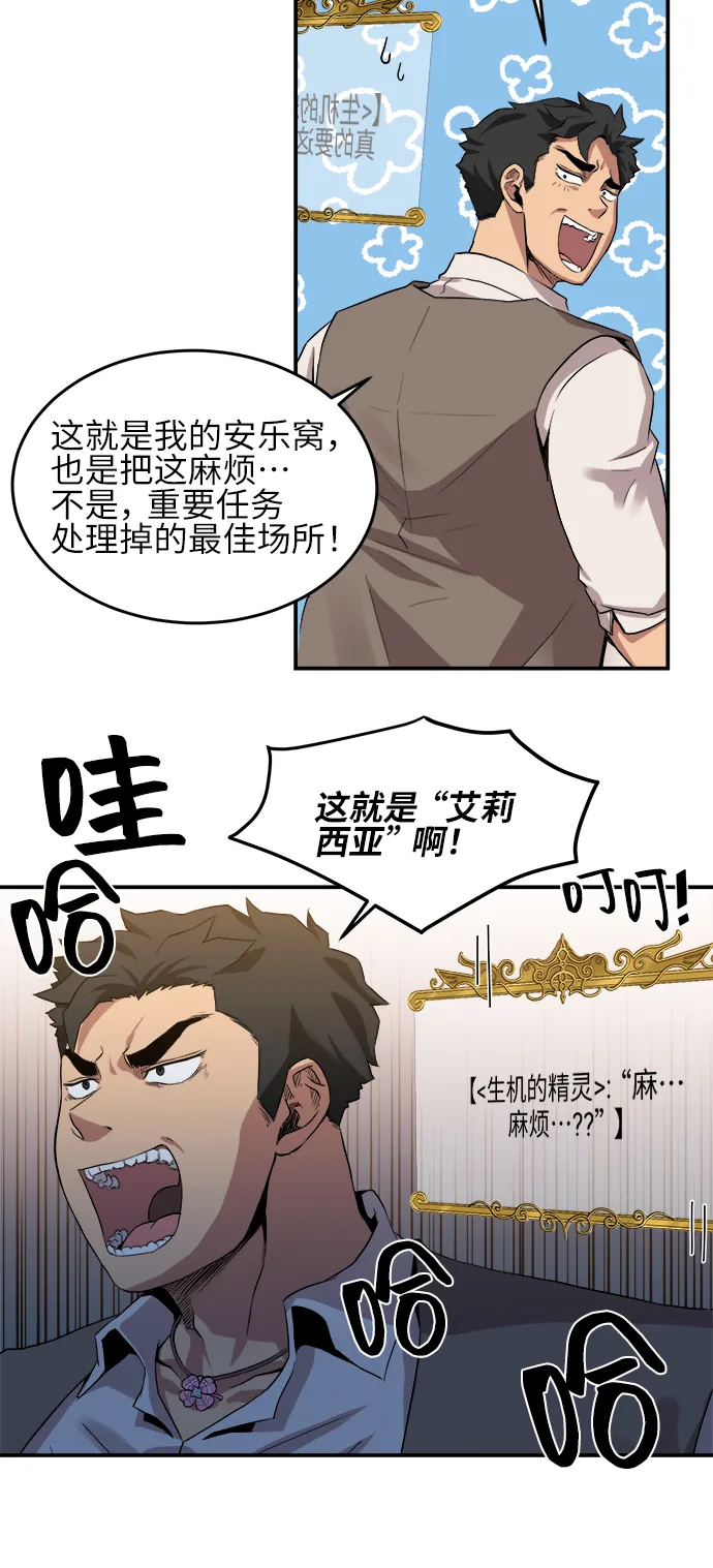 第19话 第13页