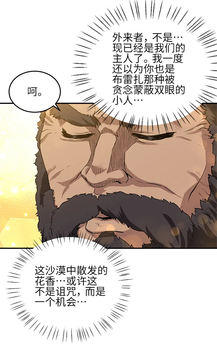 第19话 第16页