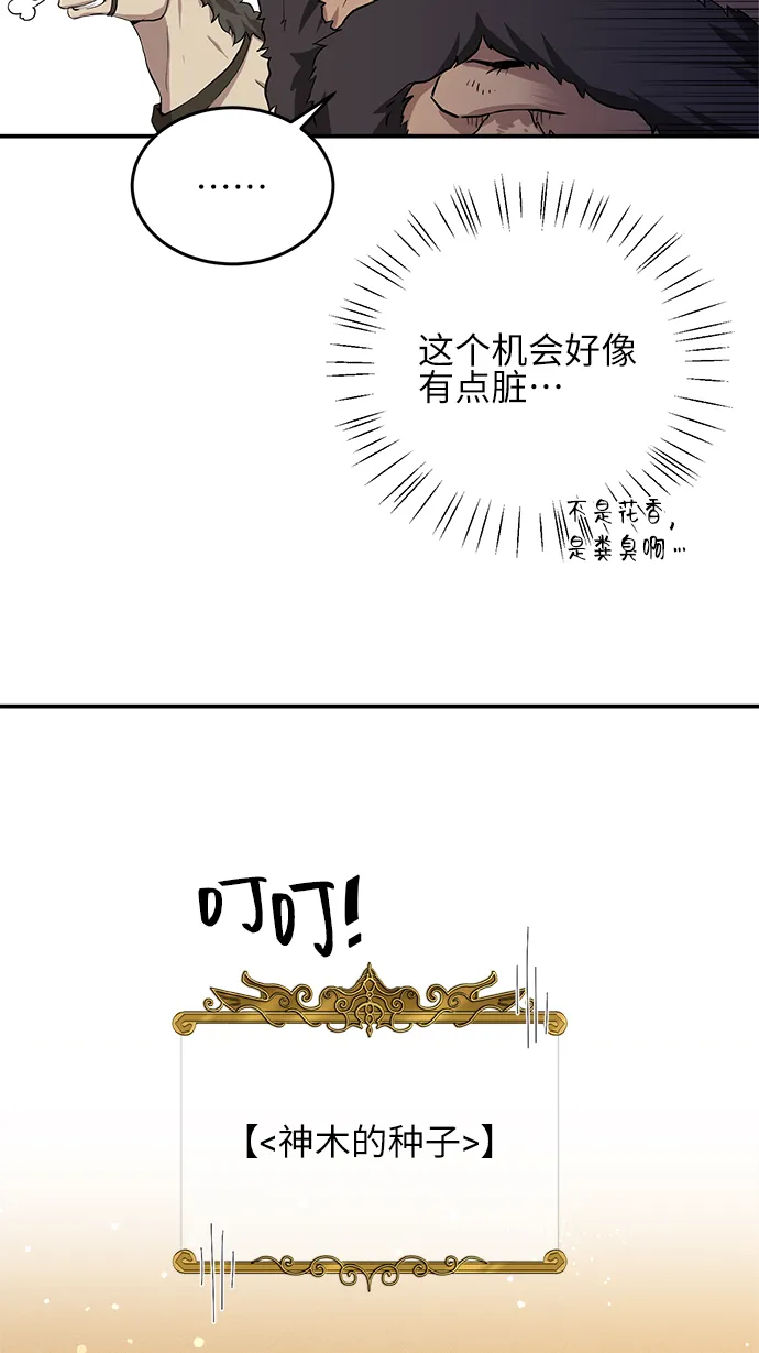 第19话 第18页