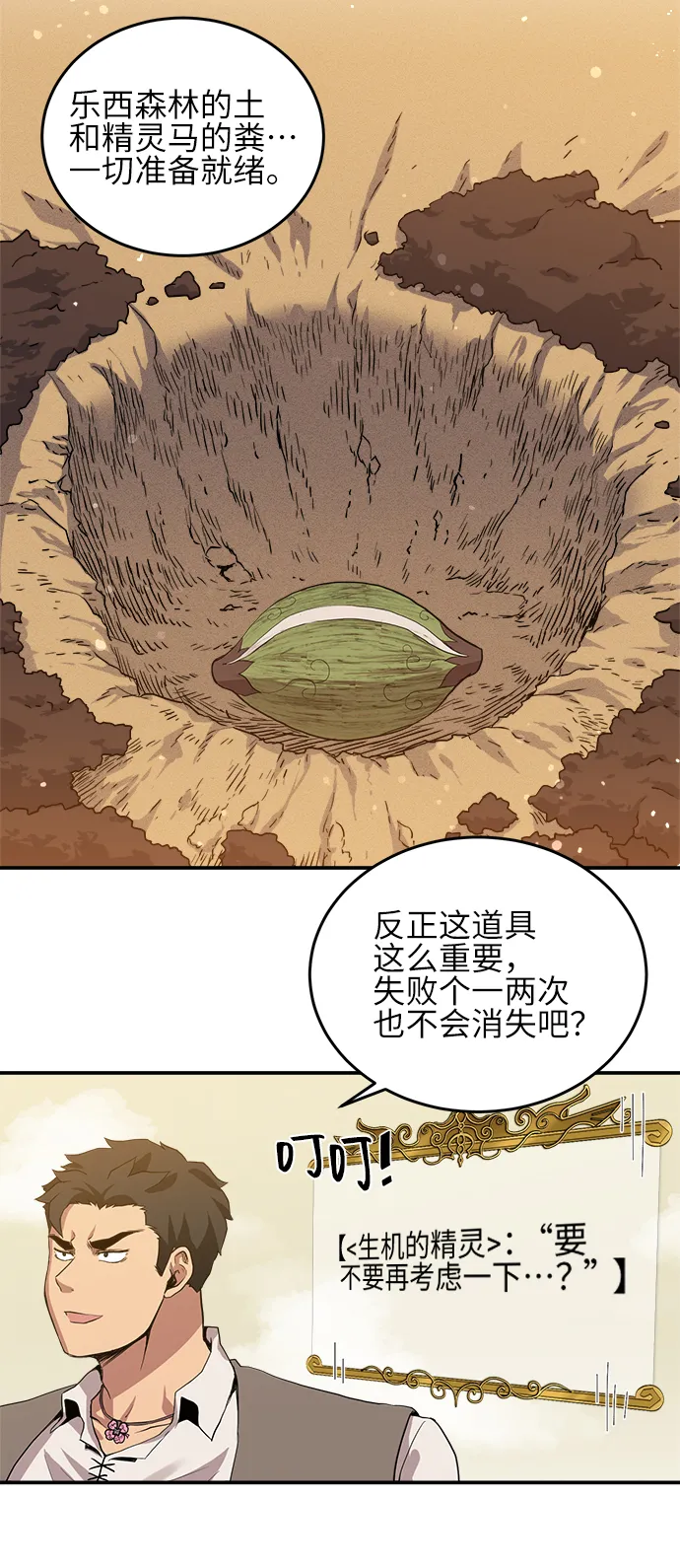 第19话 第19页