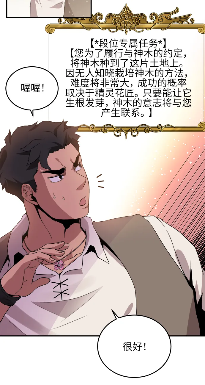 第19话 第24页
