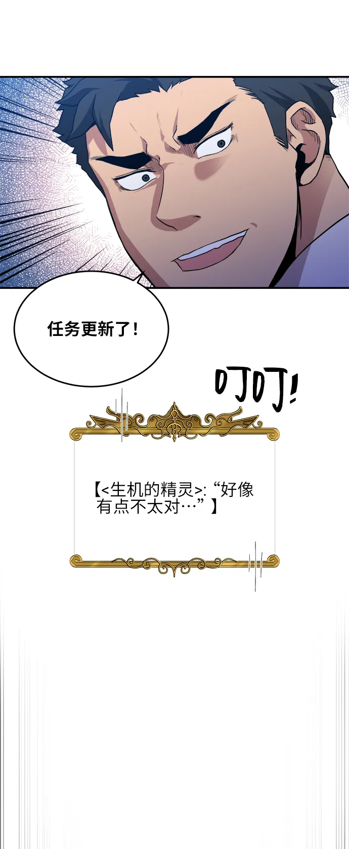 第19话 第25页