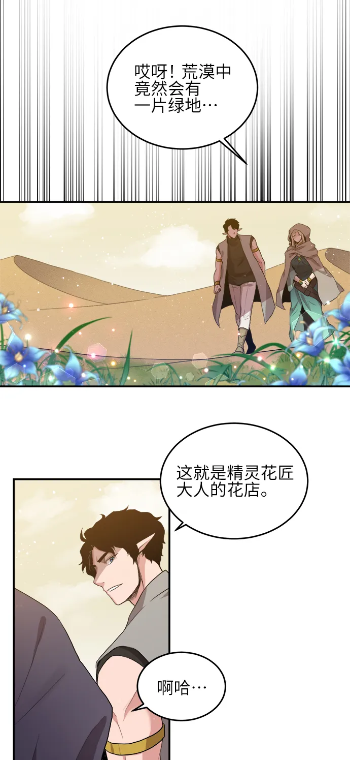 第19话 第26页