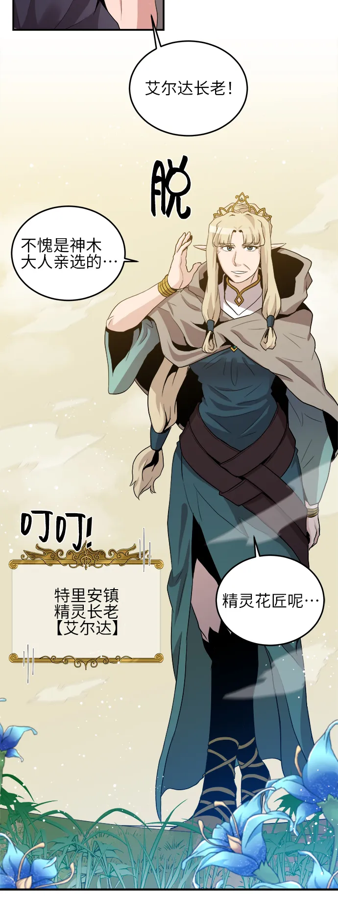 第19话 第27页