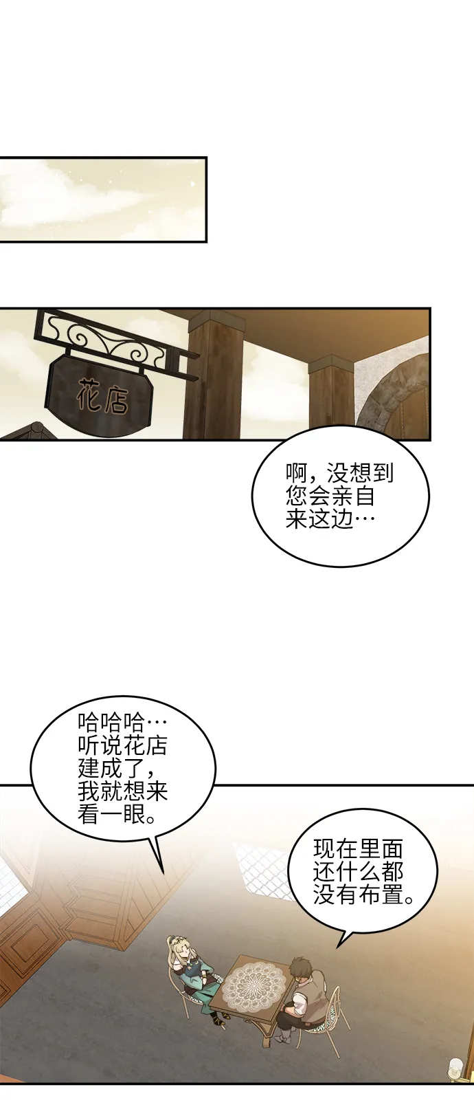 第19话 第28页
