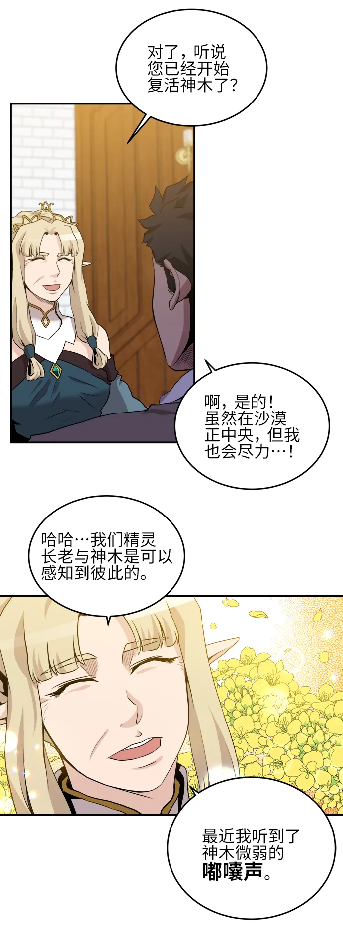 第19话 第29页