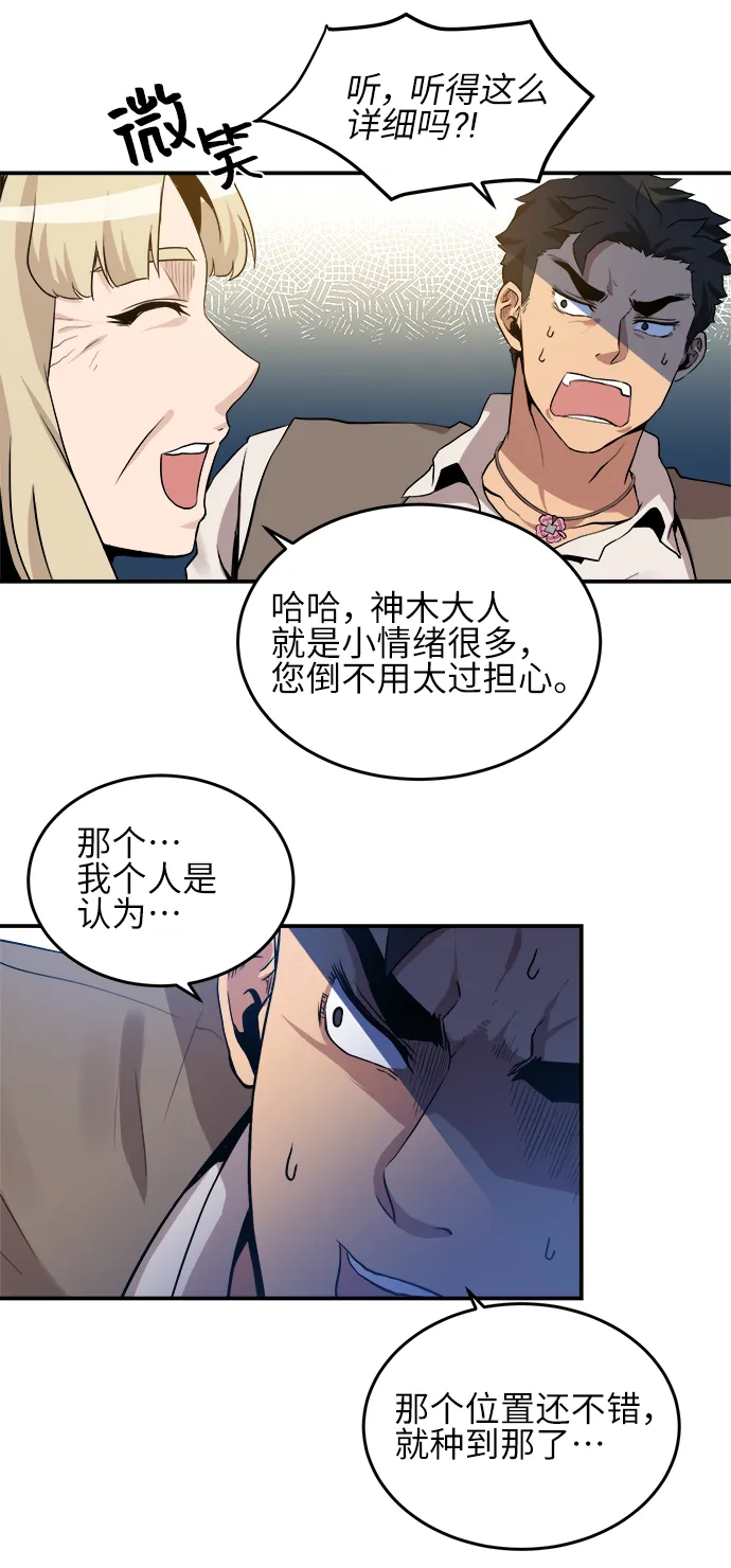 第19话 第31页