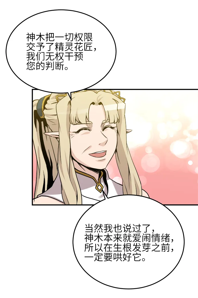 第19话 第32页