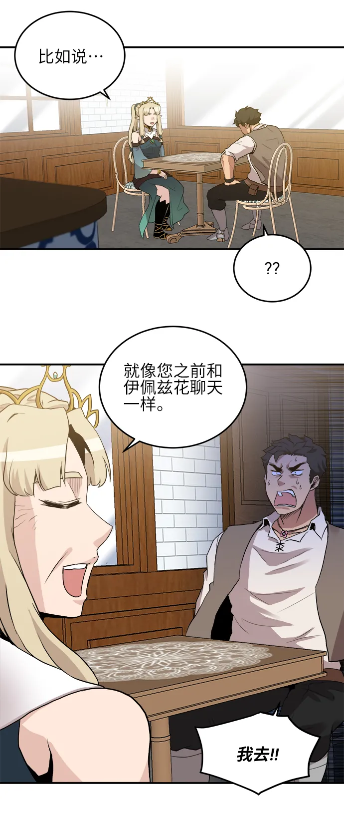 第19话 第33页
