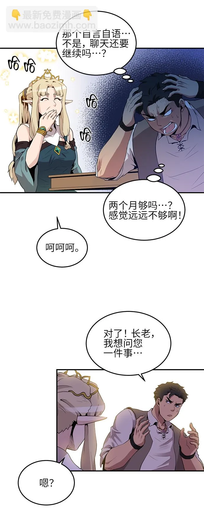 第19话 第34页
