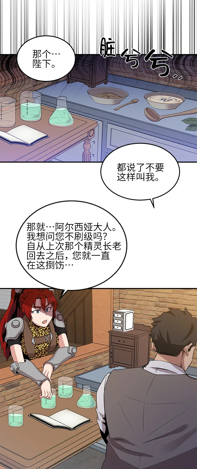 第19话 第36页
