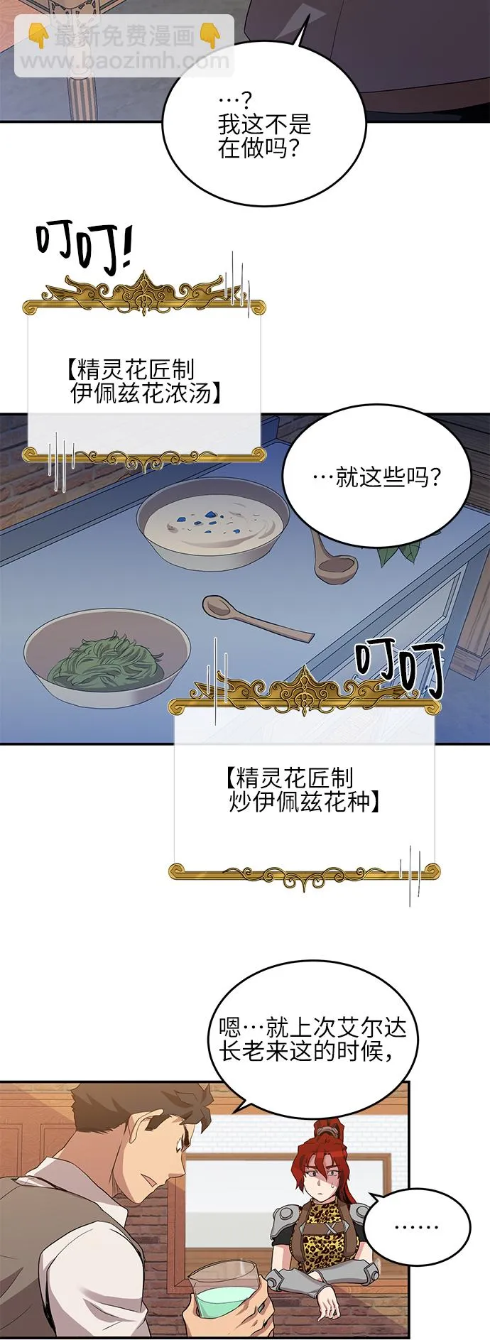 第19话 第37页