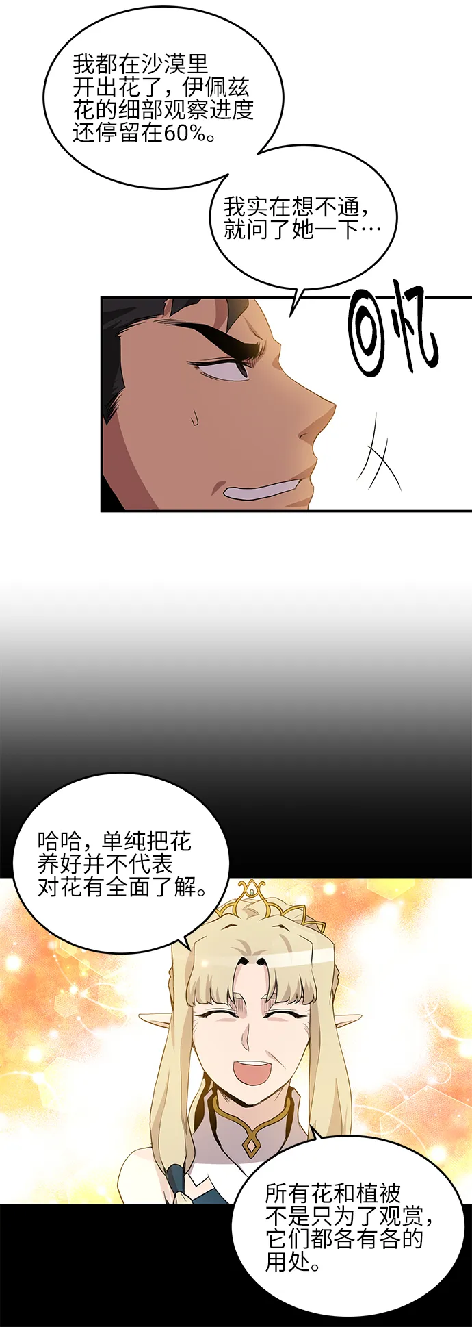 第19话 第38页