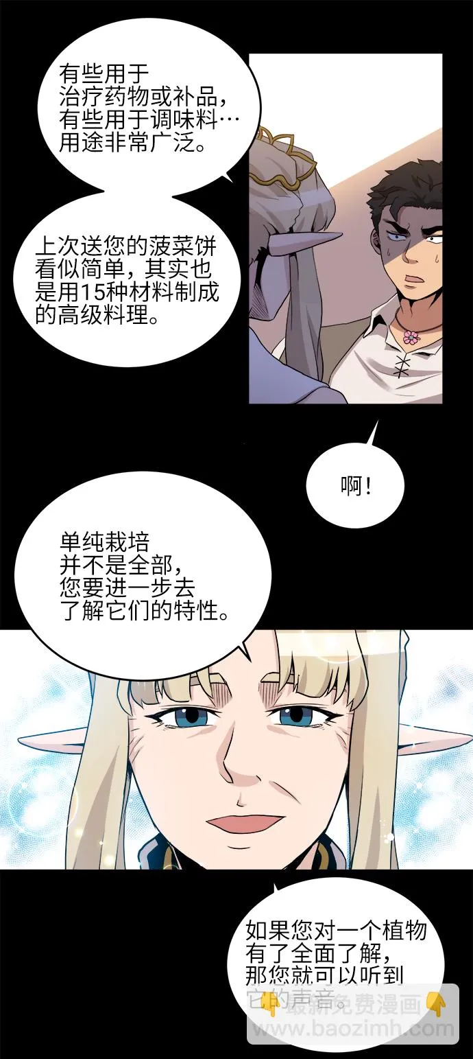 第19话 第39页