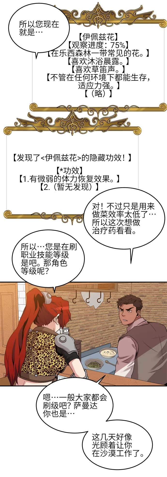 第19话 第42页