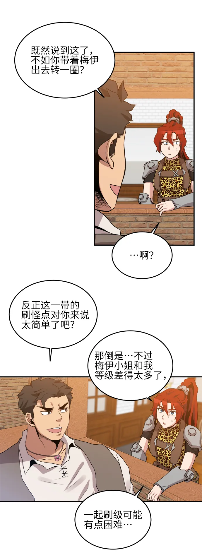 第19话 第43页