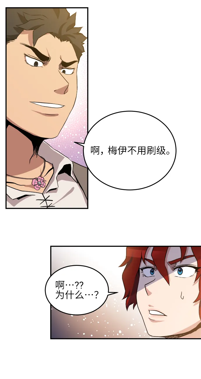第19话 第44页