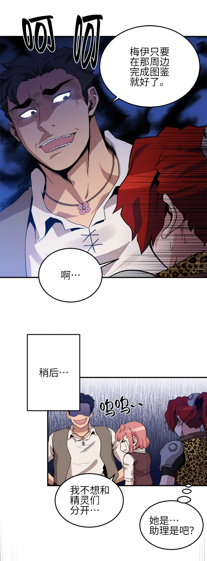 第19话 第45页